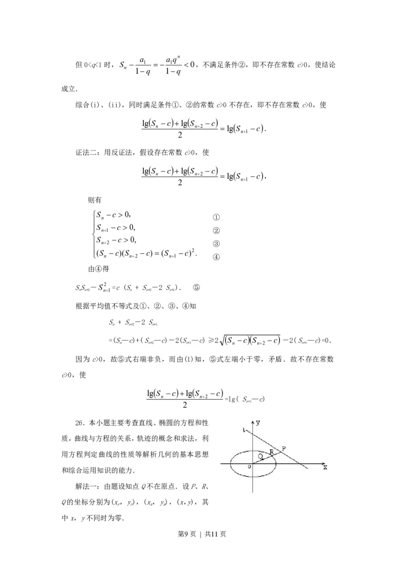 1995年西藏高考理科数学真题及答案_数学高考真题试卷_旧1990-2007&middot;高考数学真题_1990-2007&middot;高考数学真题&middot;PDF_西藏
