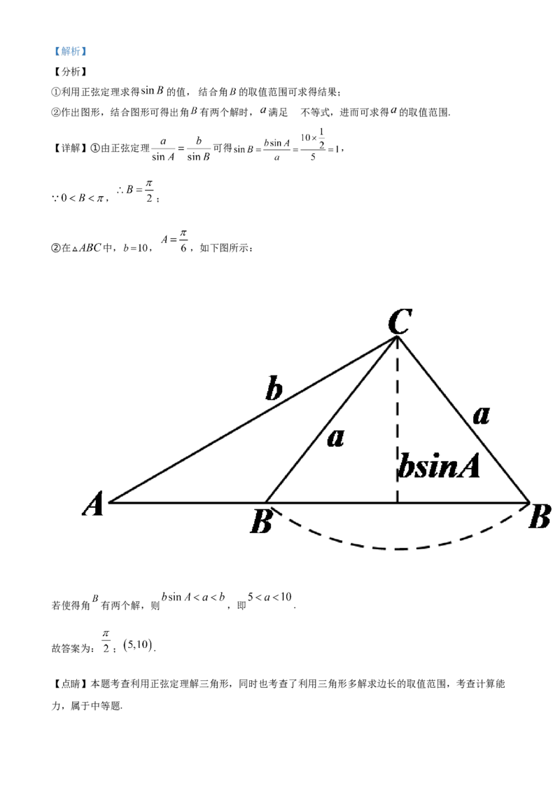 精品解析：北京市大兴区高一（下）期末数学试题（解析版）_E015高中全科试卷_数学试题_必修2_04.期末试卷_真题试卷_精品解析：北京市大兴区高一（下）期末数学试题