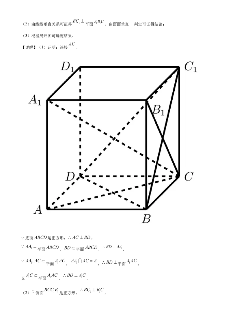 精品解析：北京市大兴区高一（下）期末数学试题（解析版）_E015高中全科试卷_数学试题_必修2_04.期末试卷_真题试卷_精品解析：北京市大兴区高一（下）期末数学试题