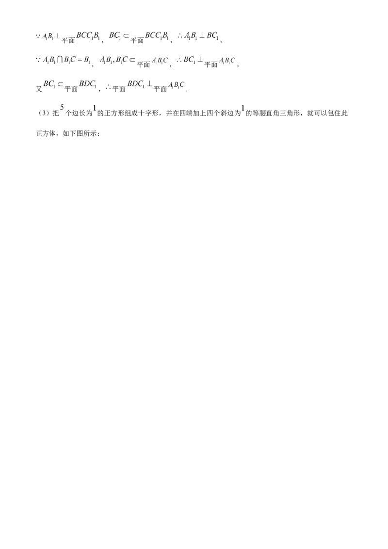 精品解析：北京市大兴区高一（下）期末数学试题（解析版）_E015高中全科试卷_数学试题_必修2_04.期末试卷_真题试卷_精品解析：北京市大兴区高一（下）期末数学试题