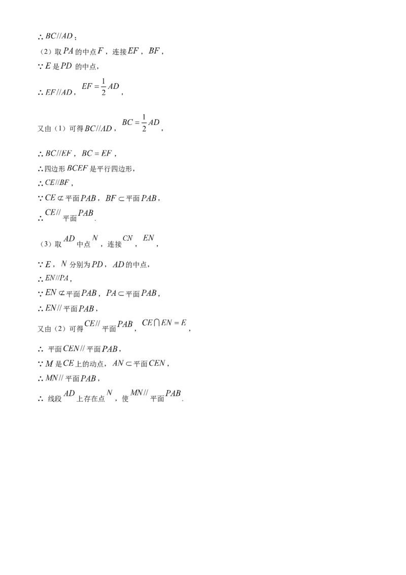 精品解析：北京市大兴区高一（下）期末数学试题（解析版）_E015高中全科试卷_数学试题_必修2_04.期末试卷_真题试卷_精品解析：北京市大兴区高一（下）期末数学试题