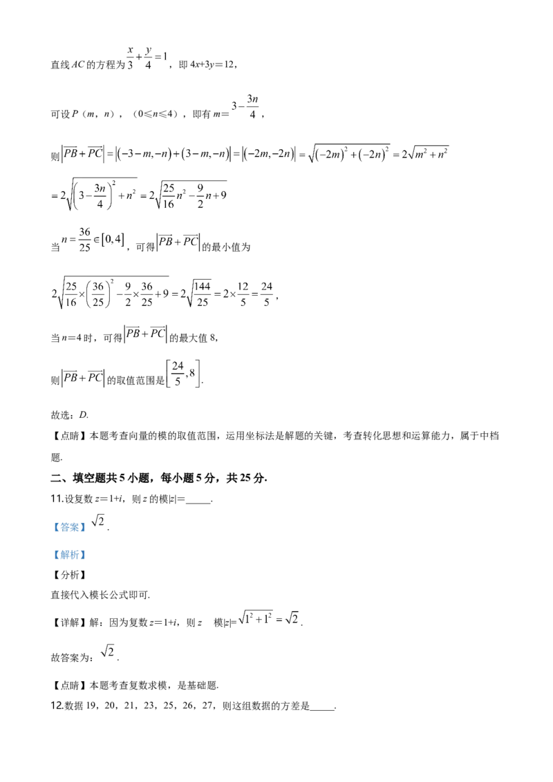 精品解析：北京市大兴区高一（下）期末数学试题（解析版）_E015高中全科试卷_数学试题_必修2_04.期末试卷_真题试卷_精品解析：北京市大兴区高一（下）期末数学试题
