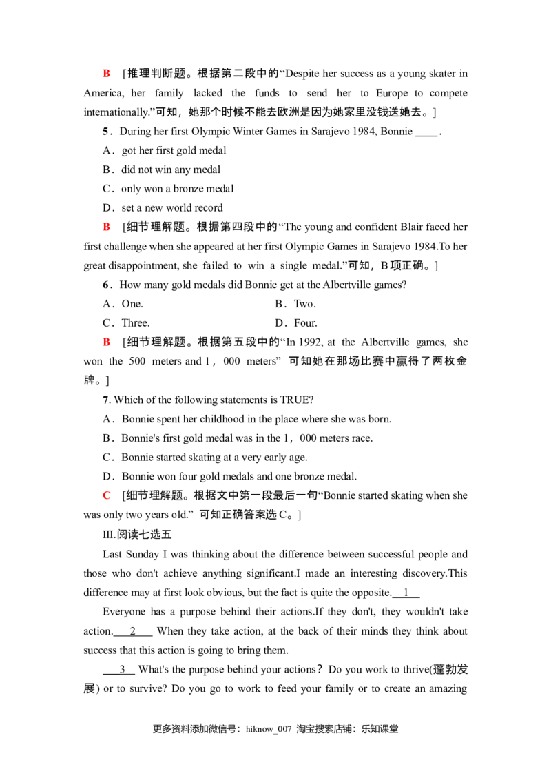 课时分层作业1理解&middot;课文精研读_E015高中全科试卷_英语试题_选修1_4.新版高中英语选择性必修1_2.同步练习_4.课时分层作业