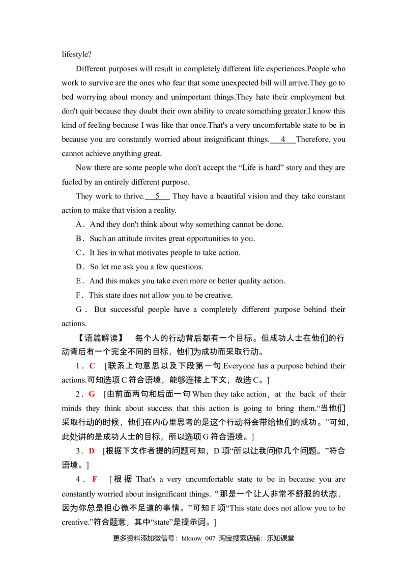 课时分层作业1理解&middot;课文精研读_E015高中全科试卷_英语试题_选修1_4.新版高中英语选择性必修1_2.同步练习_4.课时分层作业
