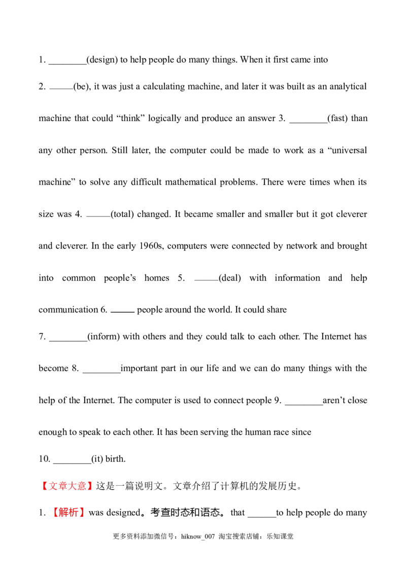 （新教材）人教版必修三综合素养提升四（英语）_E015高中全科试卷_英语试题_必修3_3.新版高中英语必修三_2.同步练习_3.课时检测（第三套）_Unit4SpaceExploration课件+练习