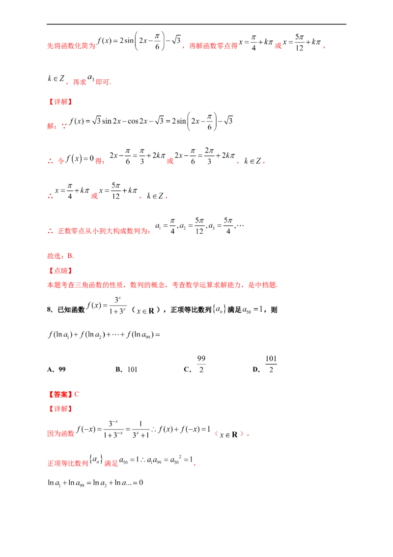 第四章数列单元测试（基础卷）（解析版）_E015高中全科试卷_数学试题_选修2_01.同步练习_同步练习（第四套）_高二数学新教材单元双测卷（人教A版2019选择性必修第二册）(等6份资料)