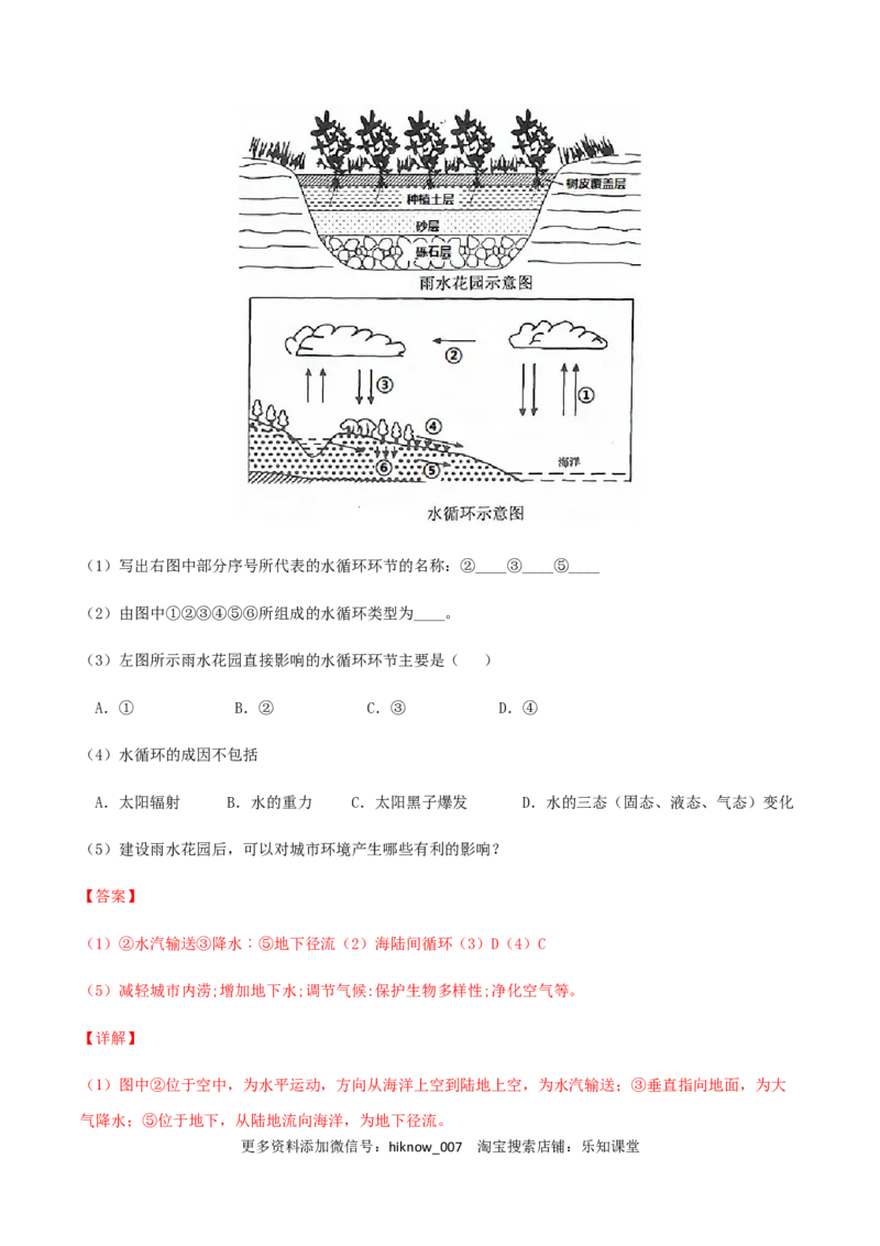 高一地理上学期期末测试卷01（2019人教版）（考试范围：必修一）（解析版）_E015高中全科试卷_地理试题_必修1_4.期末试卷_高一地理上学期期末测试卷01（人教版2019）