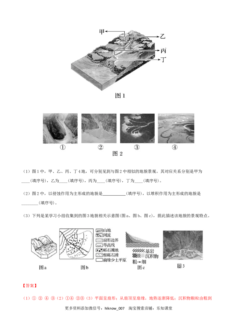 高一地理上学期期末测试卷01（2019人教版）（考试范围：必修一）（解析版）_E015高中全科试卷_地理试题_必修1_4.期末试卷_高一地理上学期期末测试卷01（人教版2019）