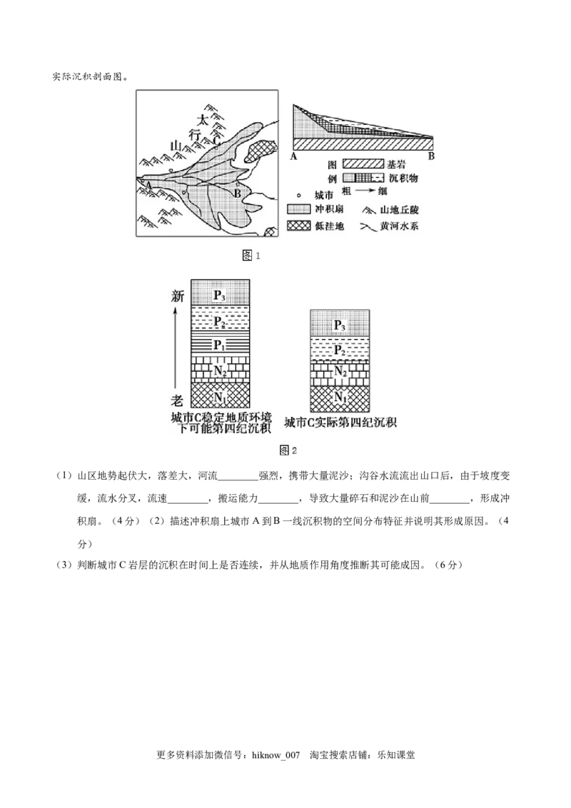 高一地理高频考题期末模拟卷01（人教版2019必修第一册）（原卷版）_E015高中全科试卷_地理试题_必修1_4.期末试卷_高一地理高频考题期末模拟卷01（人教版2019必修第一册）