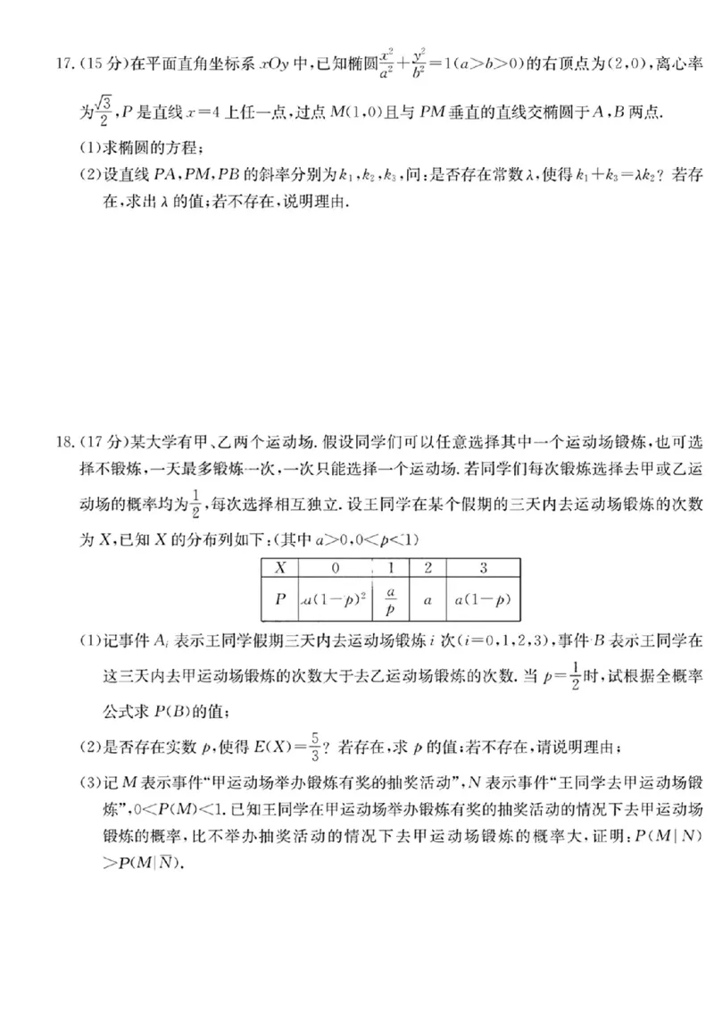 数学_2024年5月_01按日期_1号_2024届湖南师大附中高三下学期模拟（二）_2024届湖南师范大学附属中学高三下学期模拟（二）数学