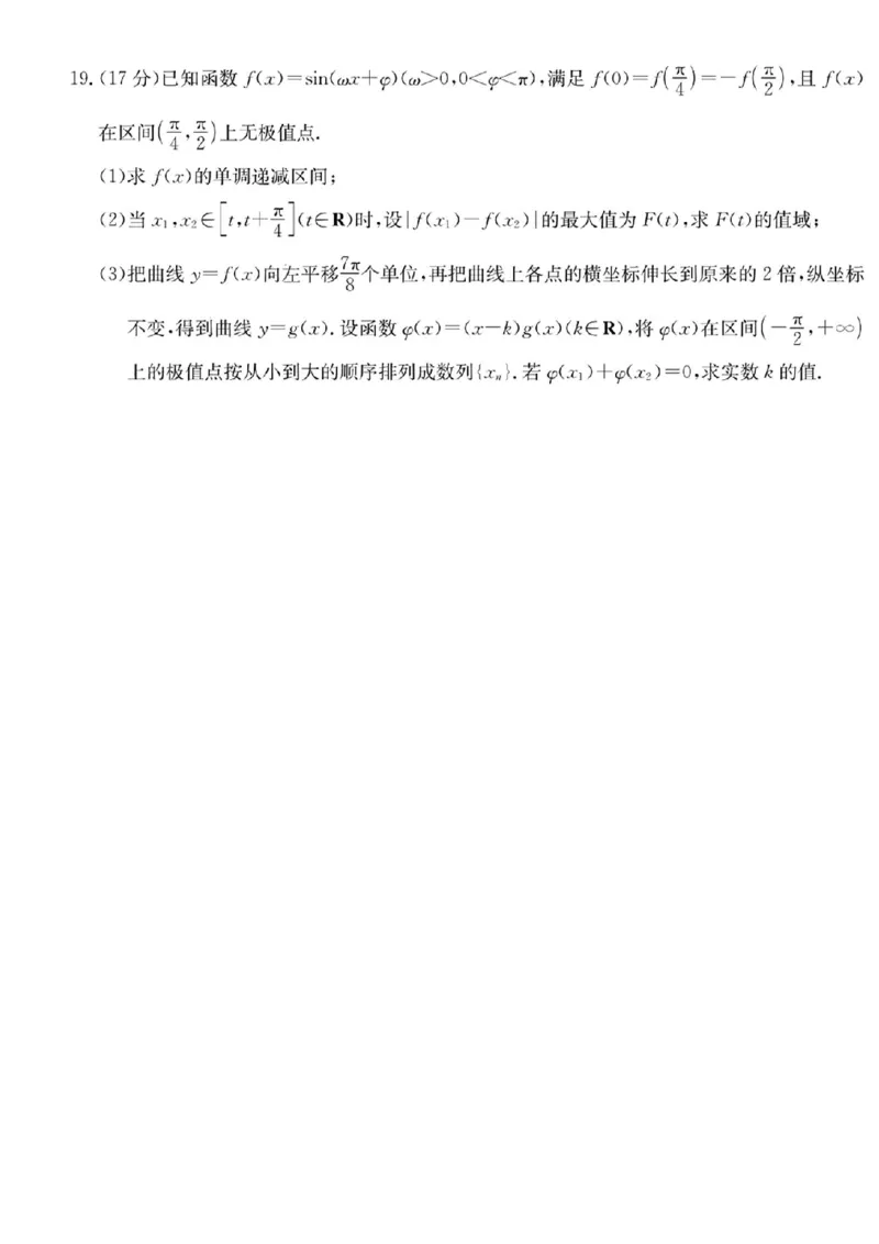 数学_2024年5月_01按日期_1号_2024届湖南师大附中高三下学期模拟（二）_2024届湖南师范大学附属中学高三下学期模拟（二）数学