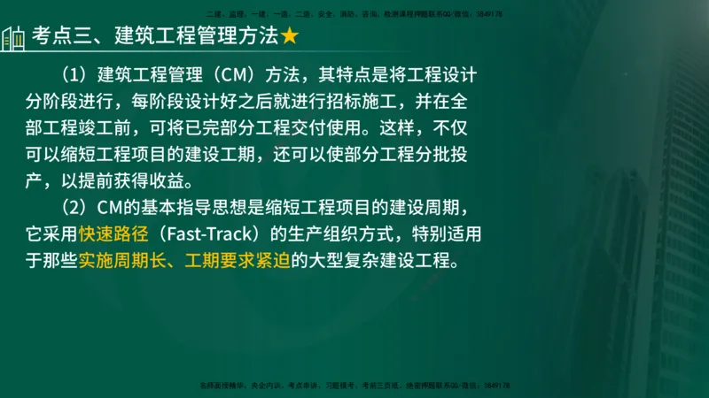 25年《进度控制（土建）》第5章讲义（在线版）_监理工程师_2025监理工程师_2025年监理工程师SVIP_2025年监理土建控制SVIP_02-基础精讲✿高端面授✿深度强化