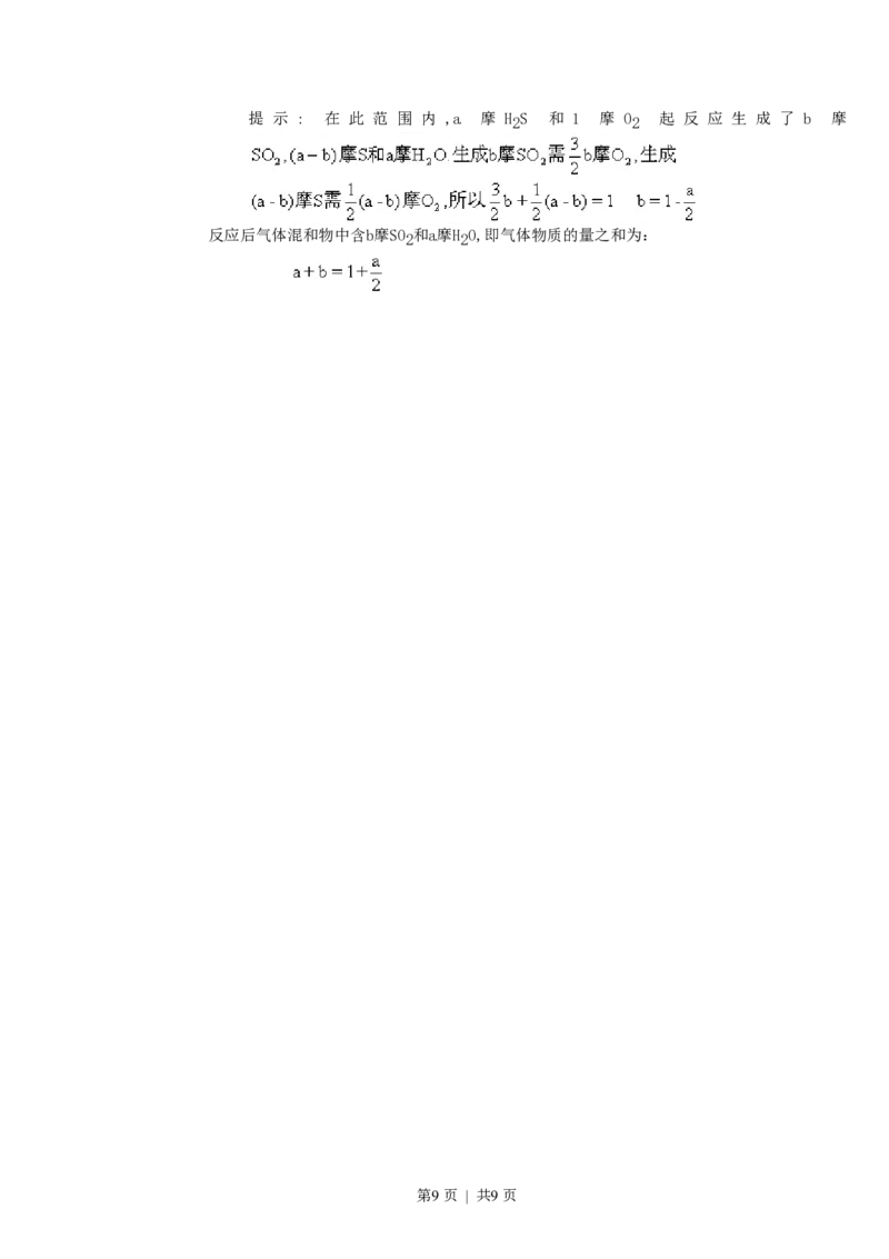 1996年贵州高考化学真题及答案_化学高考真题试卷_旧1990-2007&middot;高考化学真题_1990-2007&middot;高考化学真题&middot;PDF_贵州