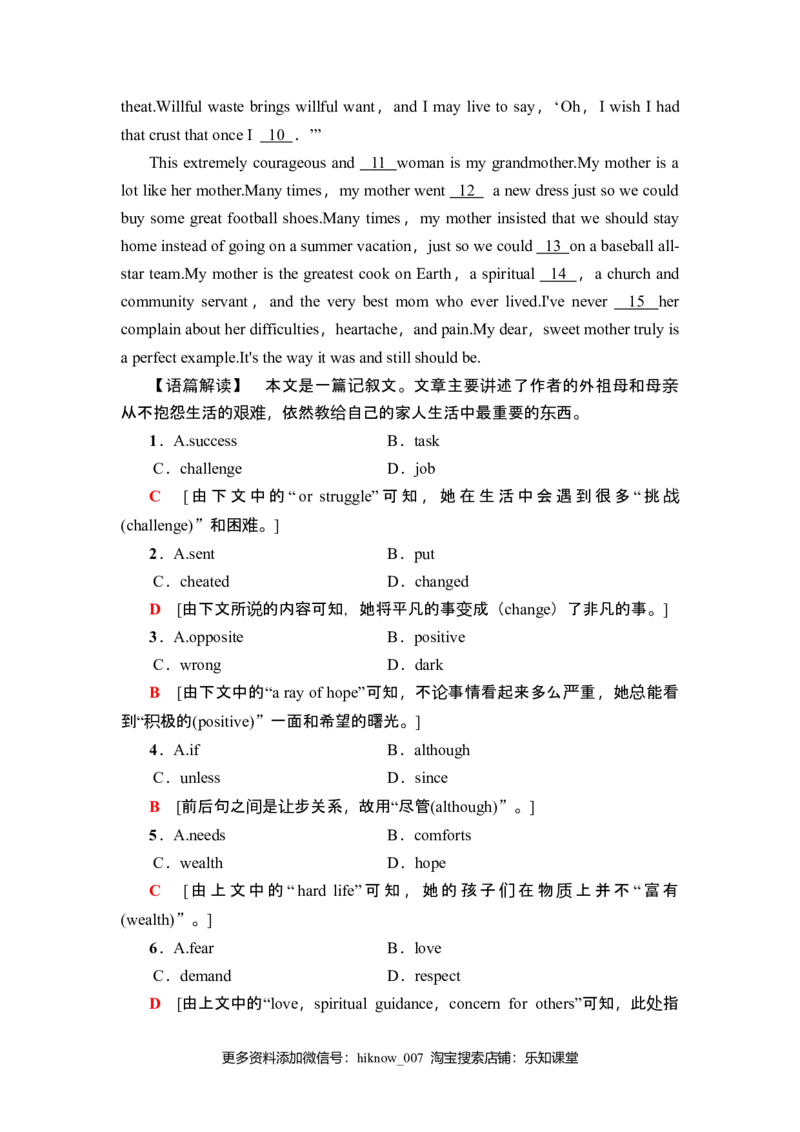 课时分层作业5突破语法大冲关_E015高中全科试卷_英语试题_选修2_5新版高中英语选择性必修2_2.同步练习_3.课时分层作业