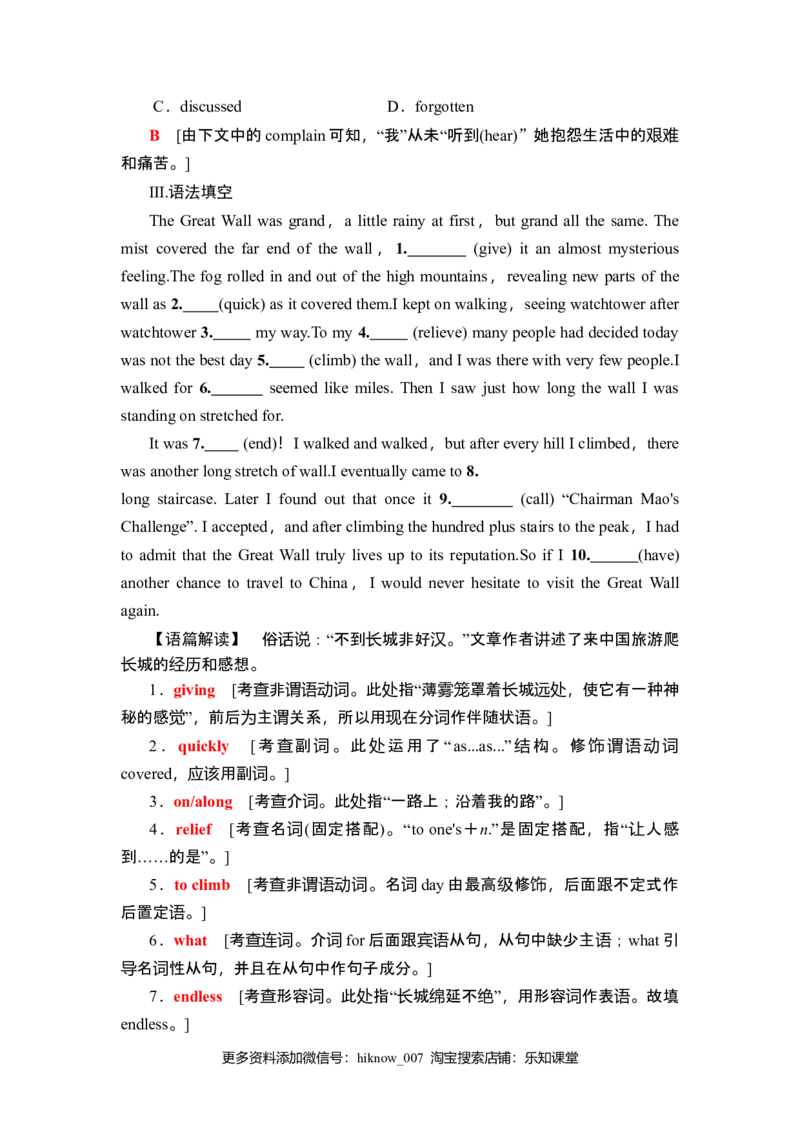 课时分层作业5突破语法大冲关_E015高中全科试卷_英语试题_选修2_5新版高中英语选择性必修2_2.同步练习_3.课时分层作业