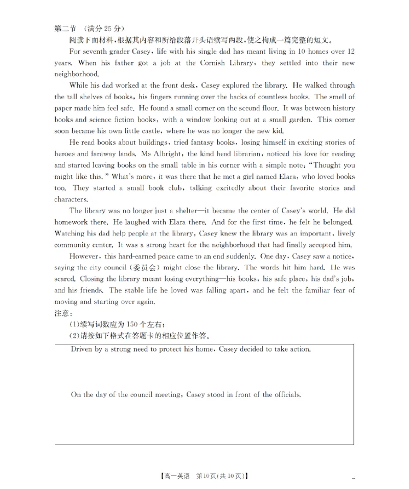 湖南省2025-2026学年高一上学期12月联考（26-201A）英语_2024-2025高一（7-7月题库）_2026年1月高一_260120金太阳&middot;湖南省2025-2026学年高一上学期12月联考（26-201A）（全）