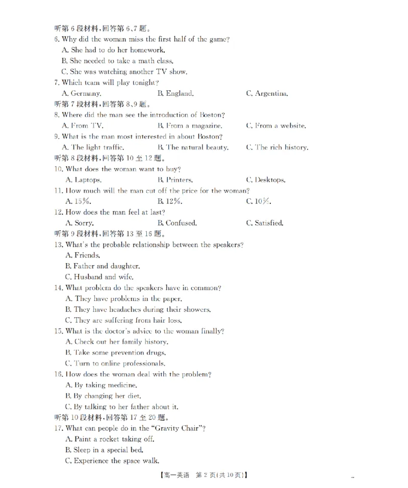湖南省2025-2026学年高一上学期12月联考（26-201A）英语_2024-2025高一（7-7月题库）_2026年1月高一_260120金太阳&middot;湖南省2025-2026学年高一上学期12月联考（26-201A）（全）