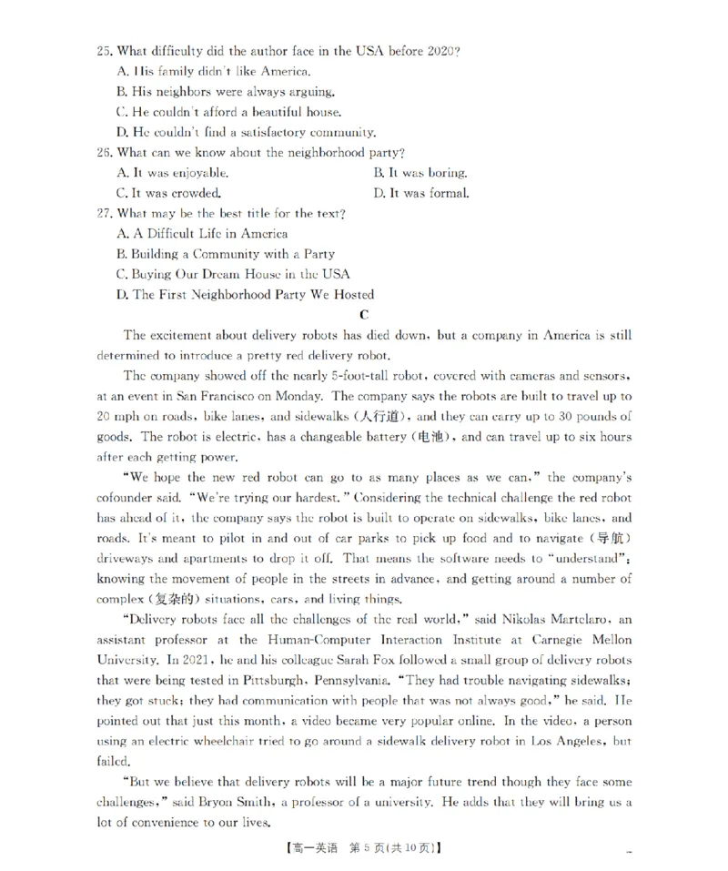 湖南省2025-2026学年高一上学期12月联考（26-201A）英语_2024-2025高一（7-7月题库）_2026年1月高一_260120金太阳&middot;湖南省2025-2026学年高一上学期12月联考（26-201A）（全）