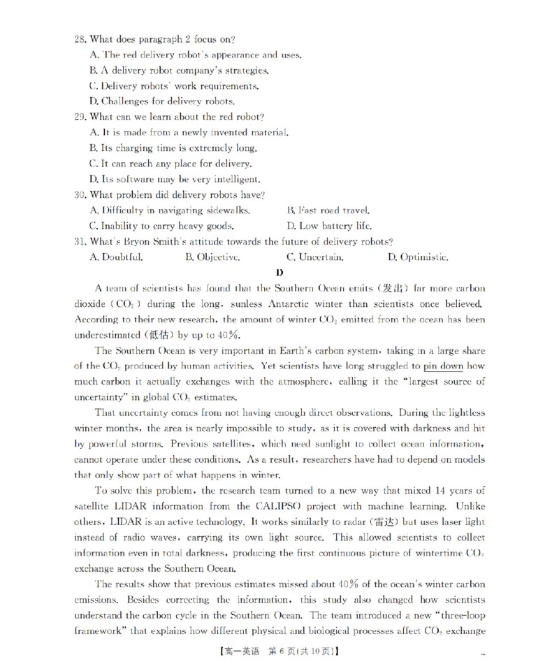 湖南省2025-2026学年高一上学期12月联考（26-201A）英语_2024-2025高一（7-7月题库）_2026年1月高一_260120金太阳&middot;湖南省2025-2026学年高一上学期12月联考（26-201A）（全）