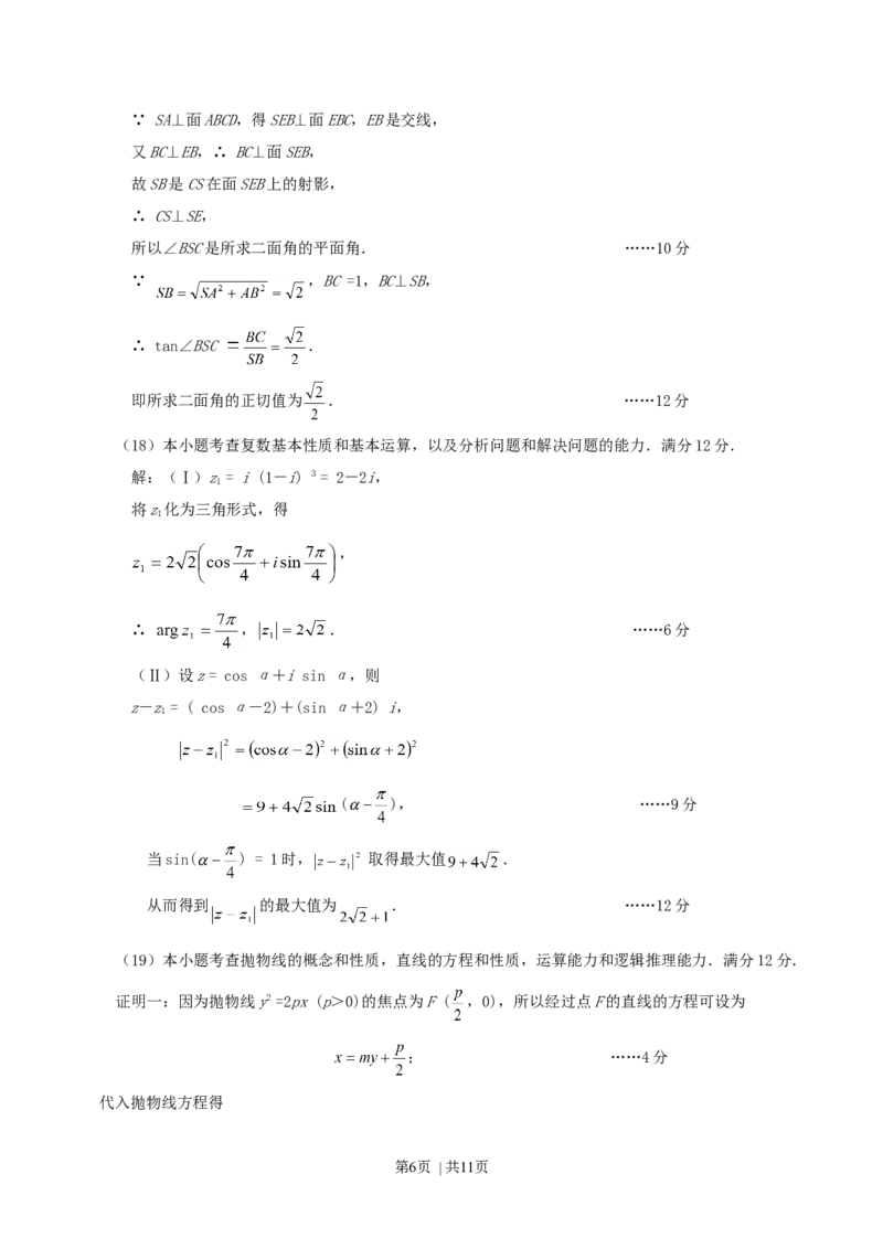 2001年重庆高考理科数学真题及答案_数学高考真题试卷_旧1990-2007&middot;高考数学真题_1990-2007&middot;高考数学真题&middot;word_重庆