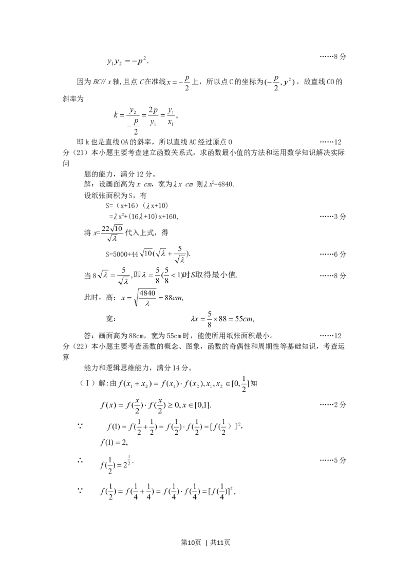 2001年辽宁高考文科数学真题及答案_数学高考真题试卷_旧1990-2007&middot;高考数学真题_1990-2007&middot;高考数学真题&middot;word_辽宁