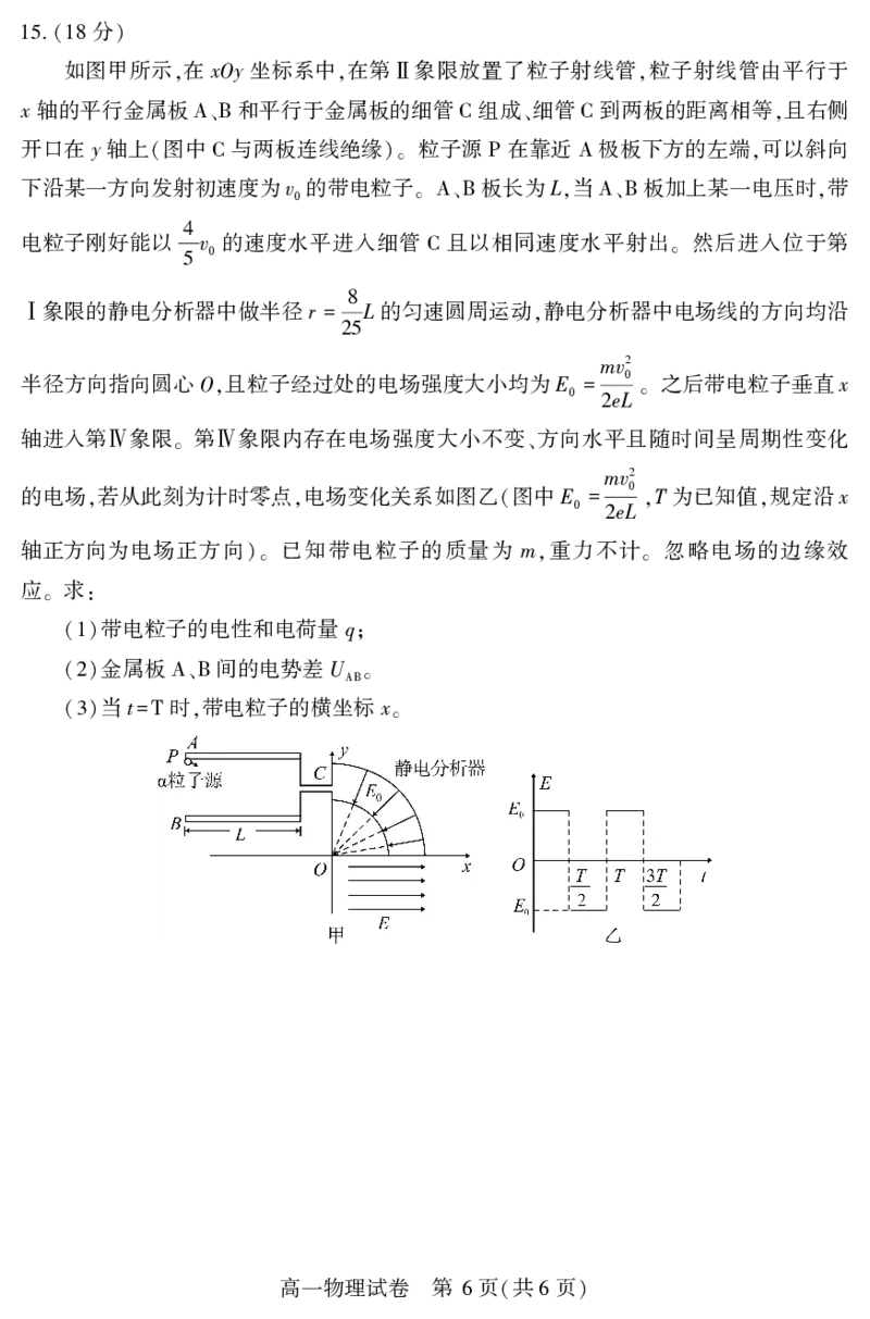 高一物理_2024-2025高一（7-7月题库）_2025年7月_250716湖北省天门市2024-2025年7月高一期末统一调研测试