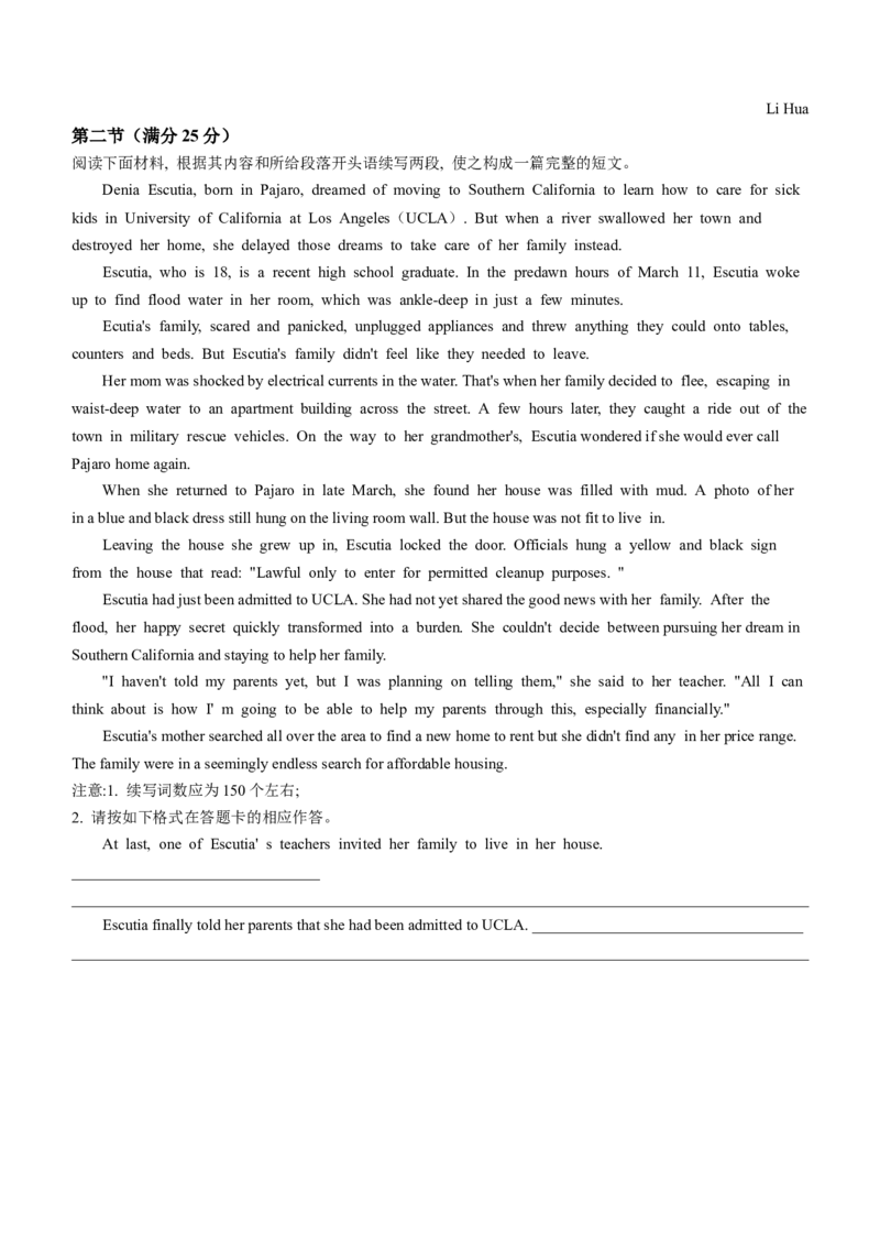 安徽省亳州市普通高中2023-2024学年高三上学期1月期末质量检测英语试题(1)_2024年2月_022月合集_2024届安徽省亳州市普通高中高三上学期1月期末质量检测