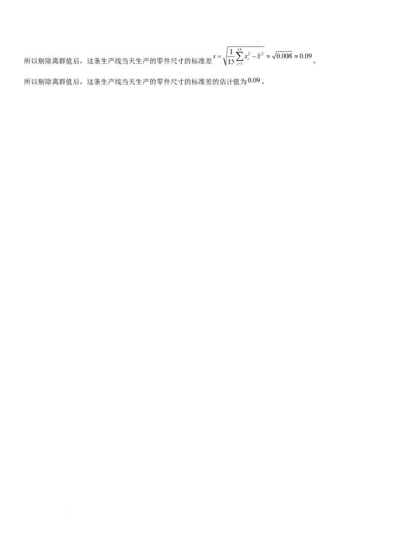 湖南省衡阳市第一中学2023-2024学年高一下学期期末考试数学试题_2024-2025高一（7-7月题库）_2024年8月试卷_0806湖南省衡阳市第一中学2023-2024学年高一下学期期末考试