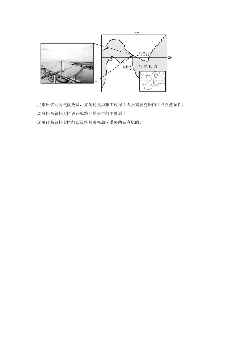 河南省信阳市2024-2025学年高一下学期4月期中考试地理Word版含答案_2024-2025高一（7-7月题库）_2025年05月试卷_0514河南省信阳市2024-2025学年高一下学期4月期中考试
