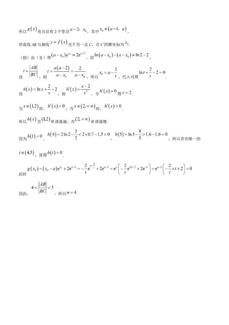 天津市南开区2023-2024学年高三下学期一模试题数学Word版含答案(1)_2024年4月_024月合集_2024届天津市南开区高三下学期一模