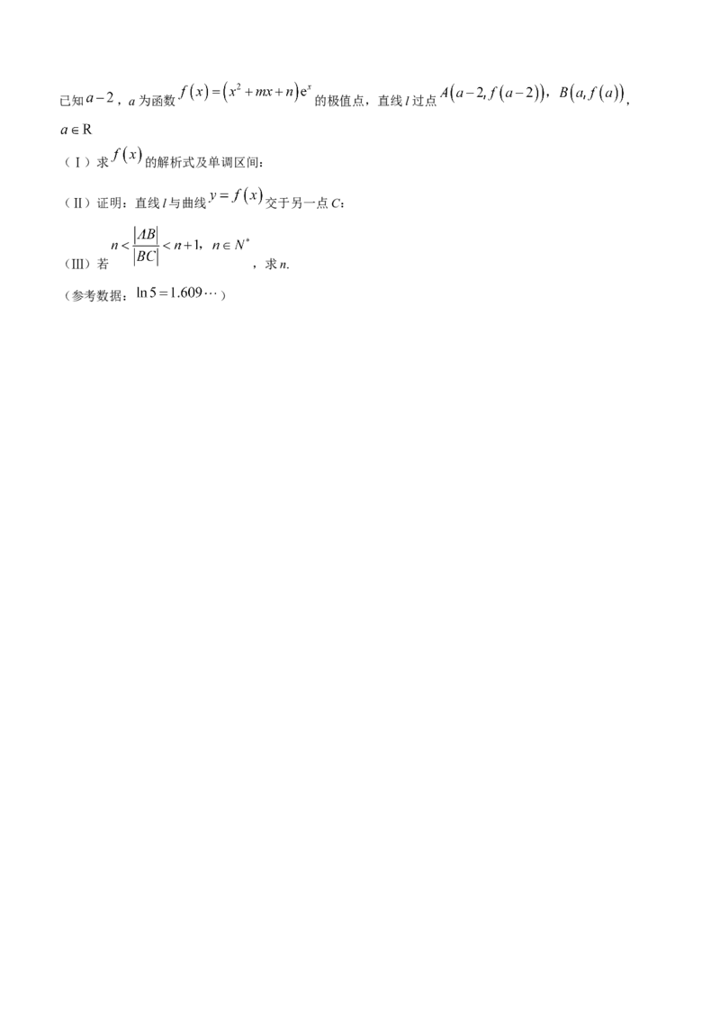 天津市南开区2023-2024学年高三下学期一模试题数学Word版含答案(1)_2024年4月_024月合集_2024届天津市南开区高三下学期一模