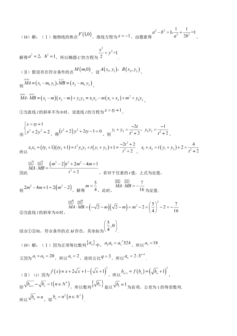 天津市南开区2023-2024学年高三下学期一模试题数学Word版含答案(1)_2024年4月_024月合集_2024届天津市南开区高三下学期一模