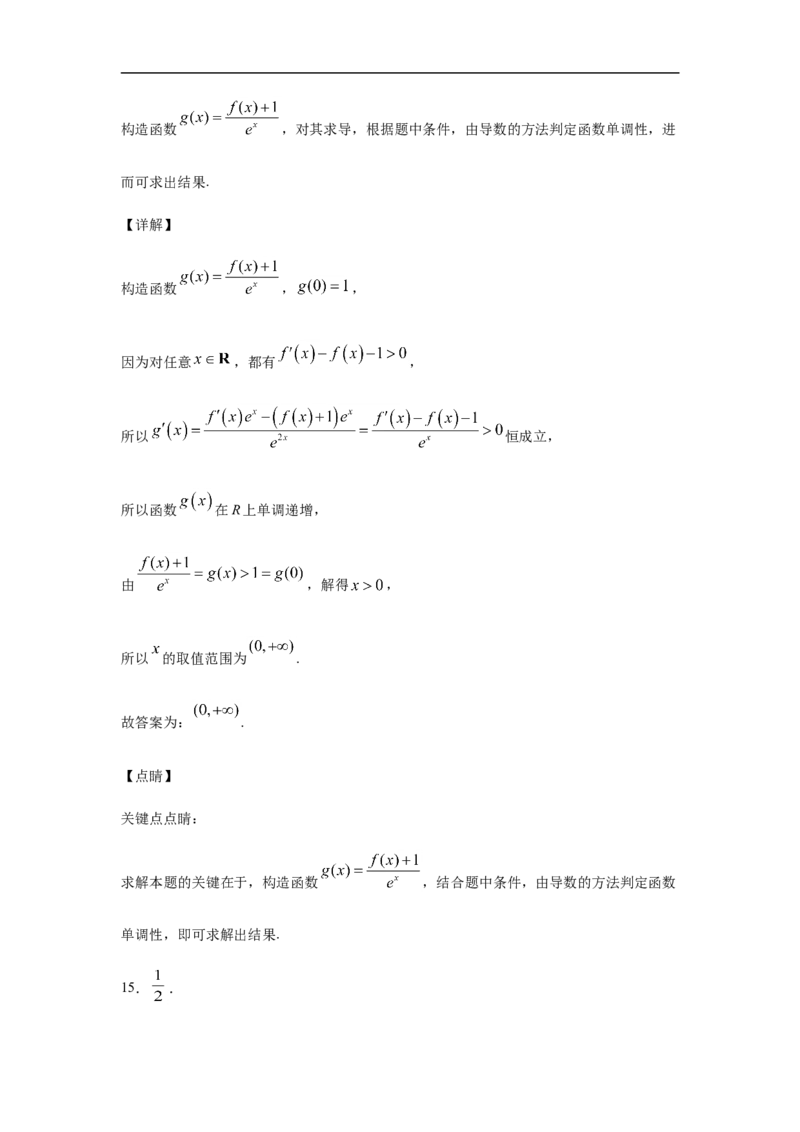 第5章一元函数的导数及其应用综合测试（1）-新教材人教A版（2019）高中数学选择性必修第二册章节复习_E015高中全科试卷_数学试题_选修2_01.同步练习_同步练习（第四套）