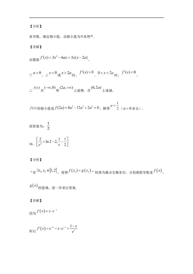 第5章一元函数的导数及其应用综合测试（1）-新教材人教A版（2019）高中数学选择性必修第二册章节复习_E015高中全科试卷_数学试题_选修2_01.同步练习_同步练习（第四套）