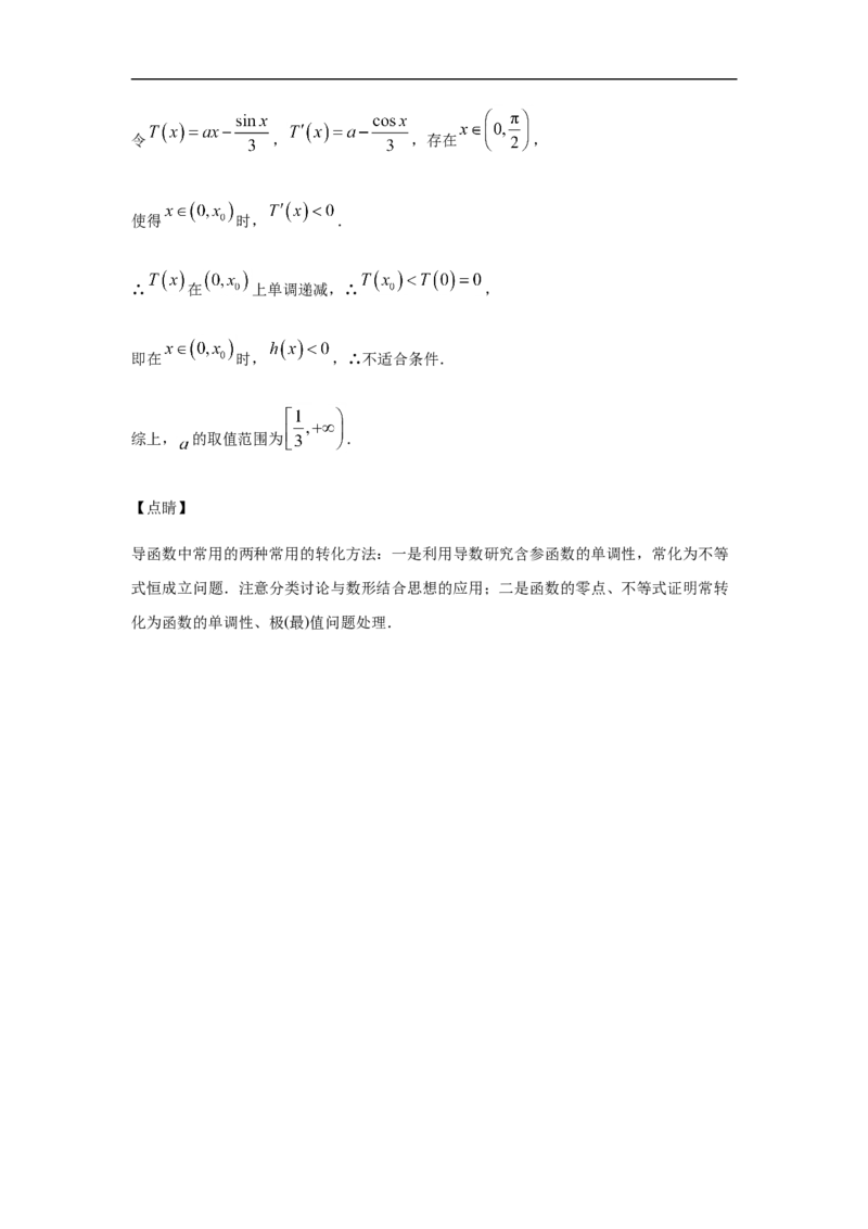 第5章一元函数的导数及其应用综合测试（1）-新教材人教A版（2019）高中数学选择性必修第二册章节复习_E015高中全科试卷_数学试题_选修2_01.同步练习_同步练习（第四套）