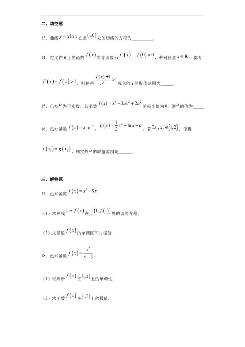 第5章一元函数的导数及其应用综合测试（1）-新教材人教A版（2019）高中数学选择性必修第二册章节复习_E015高中全科试卷_数学试题_选修2_01.同步练习_同步练习（第四套）