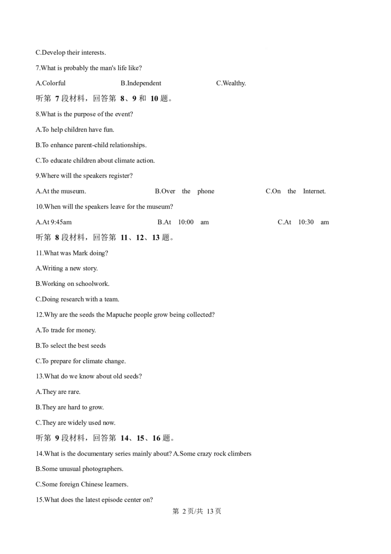 黑龙江省佳木斯市第一中学校2025-2026学年高一上学期1月期末英语试卷（含答案，无听力原文及音频）_2024-2025高一（7-7月题库）_2026年1月高一_941