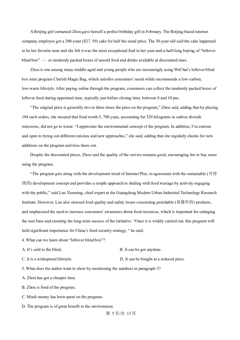 黑龙江省佳木斯市第一中学校2025-2026学年高一上学期1月期末英语试卷（含答案，无听力原文及音频）_2024-2025高一（7-7月题库）_2026年1月高一_941