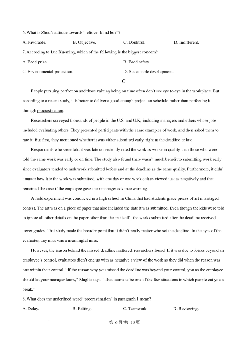 黑龙江省佳木斯市第一中学校2025-2026学年高一上学期1月期末英语试卷（含答案，无听力原文及音频）_2024-2025高一（7-7月题库）_2026年1月高一_941
