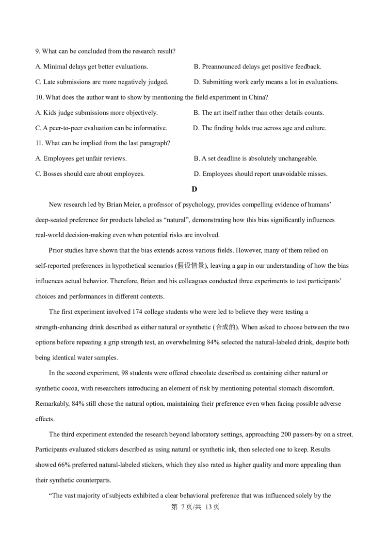 黑龙江省佳木斯市第一中学校2025-2026学年高一上学期1月期末英语试卷（含答案，无听力原文及音频）_2024-2025高一（7-7月题库）_2026年1月高一_941