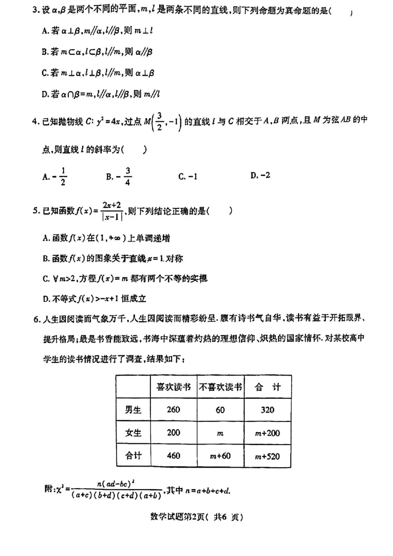 数学_2024年4月_024月合集_2024届山西省临汾市高三适应性训练考试（二）_临汾市2024届高三下学期考前适应性训练考试（二）数学