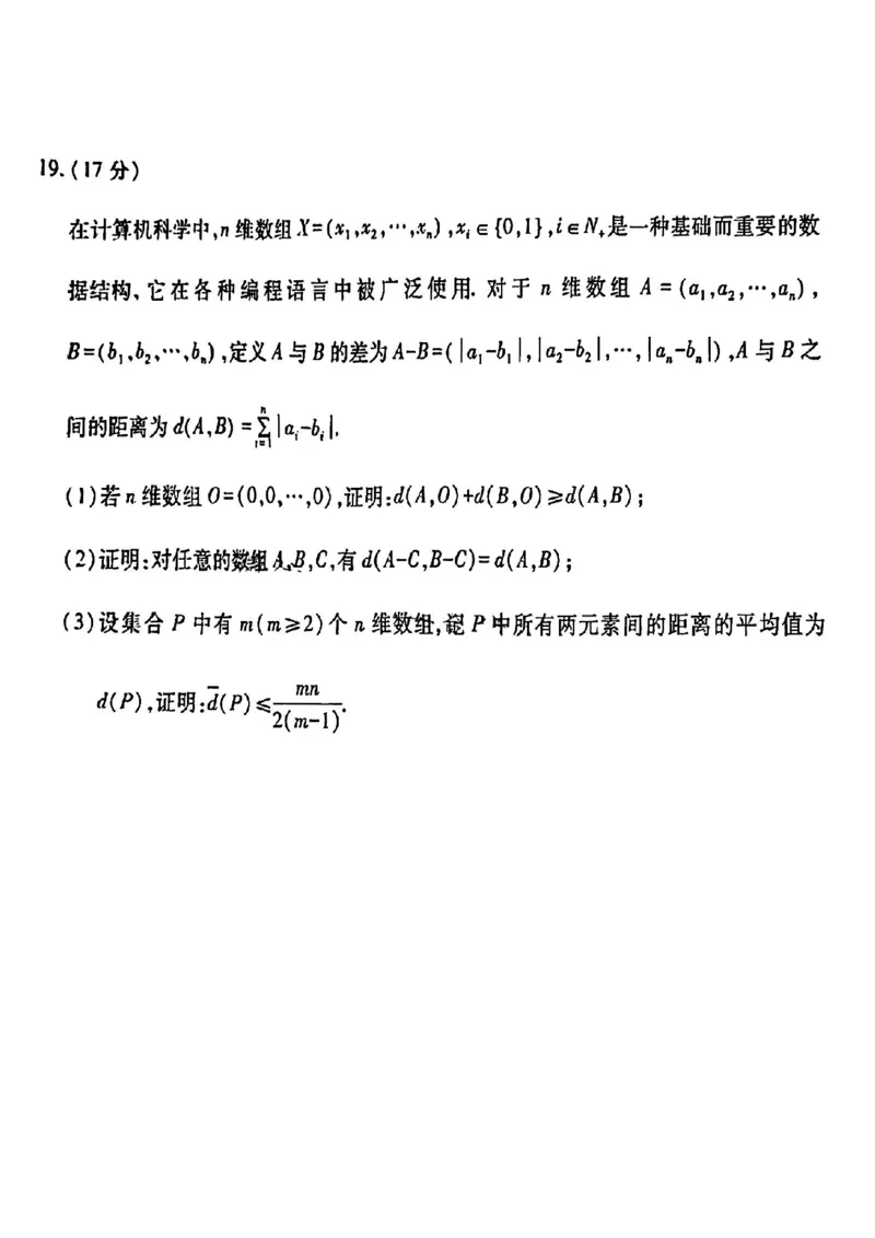 数学_2024年4月_024月合集_2024届山西省临汾市高三适应性训练考试（二）_临汾市2024届高三下学期考前适应性训练考试（二）数学