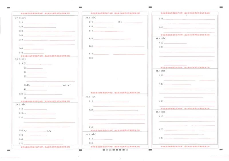 师附中8理综试卷(1)_2024年4月_01按日期_6号_2024届新结构高考数学合集_新高考19题（九省联考模式）数学合集140套_2024届百强校｜云南师范大学附属中学高三下学期高考适应性月考卷（八）