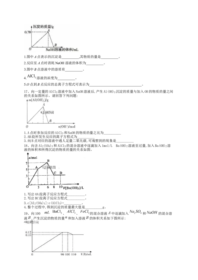 第三章第二节金属材料测试题一2022-2023学年上学期高一化学人教版（2019）必修第一册_E015高中全科试卷_化学试题_必修1_1.新版人教版高中化学试卷必修一_1.同步练习