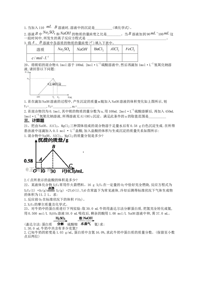 第三章第二节金属材料测试题一2022-2023学年上学期高一化学人教版（2019）必修第一册_E015高中全科试卷_化学试题_必修1_1.新版人教版高中化学试卷必修一_1.同步练习
