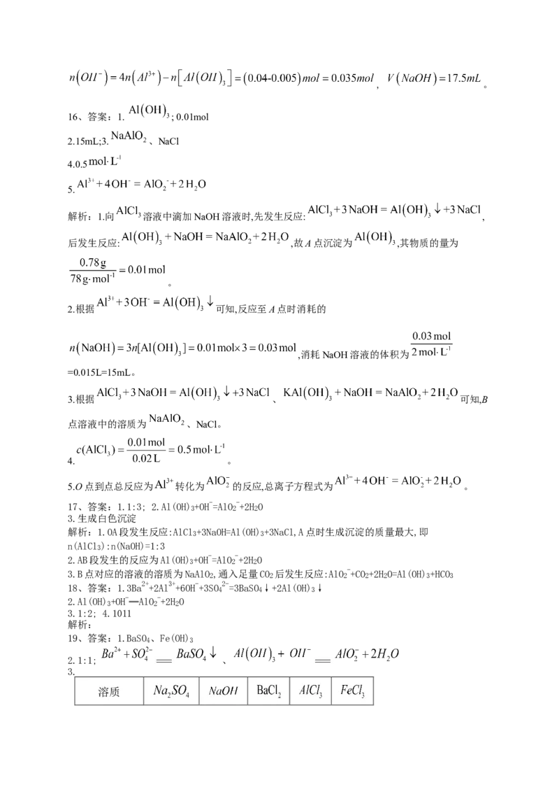 第三章第二节金属材料测试题一2022-2023学年上学期高一化学人教版（2019）必修第一册_E015高中全科试卷_化学试题_必修1_1.新版人教版高中化学试卷必修一_1.同步练习