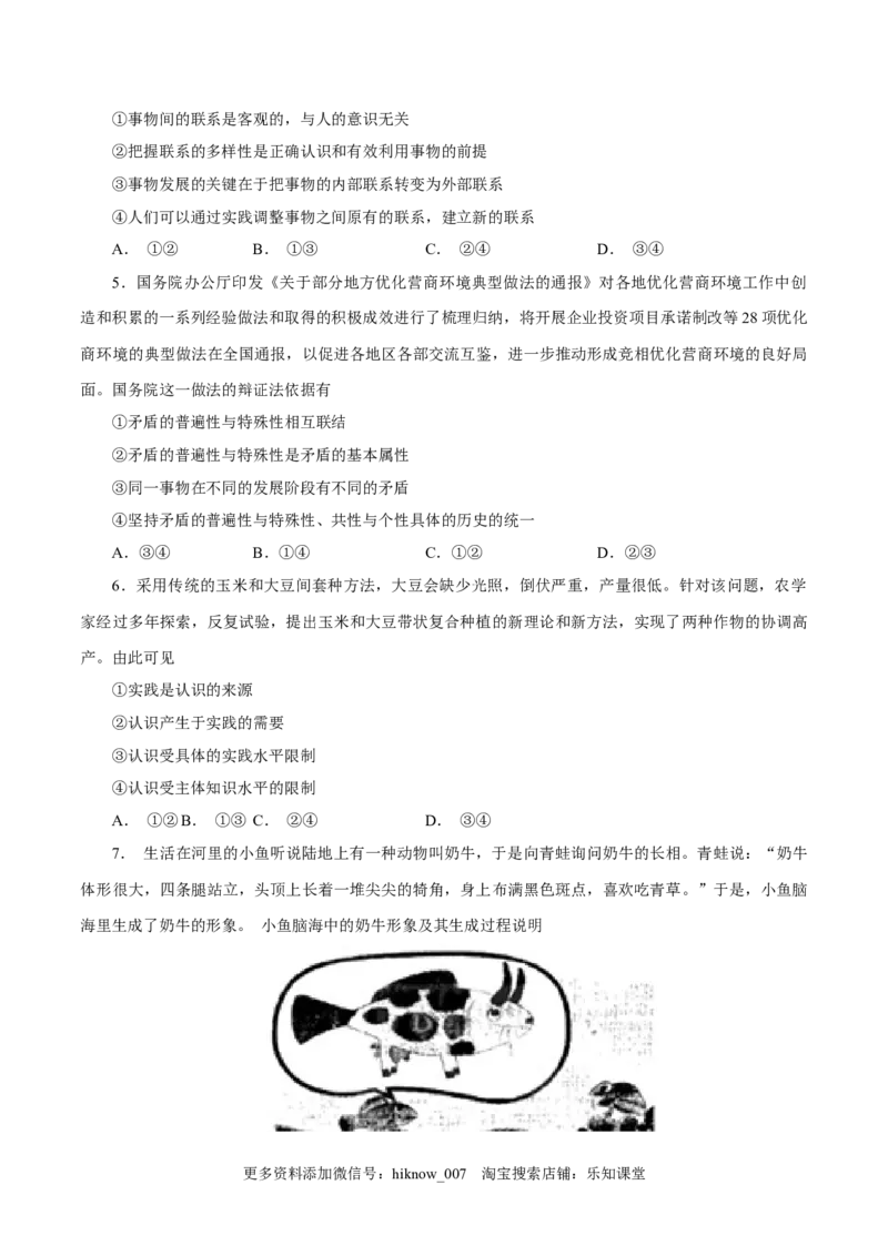 高二政治上学期12月测试卷（统编版必修4、选择性必修1）（原卷版）_E015高中全科试卷_政治试题_选修1_4.期末试卷