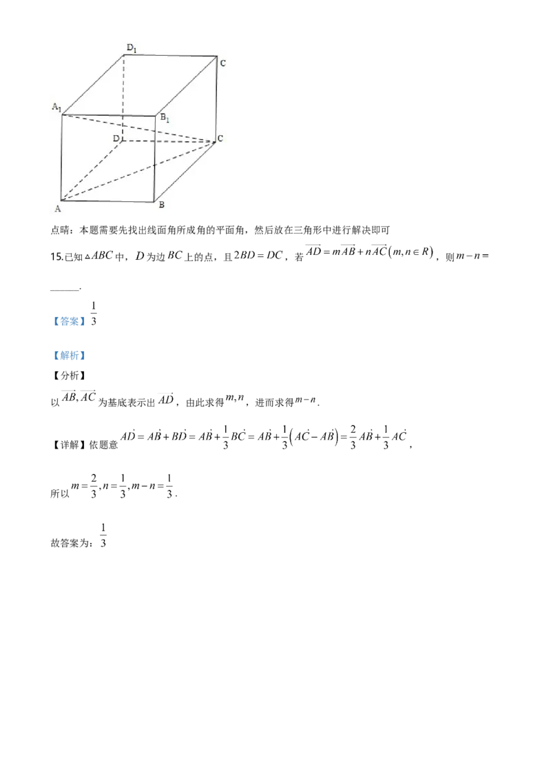 精品解析：天津市部分区高一下学期期末数学试题（解析版）_E015高中全科试卷_数学试题_必修2_04.期末试卷_真题试卷_精品解析：天津市部分区高一下学期期末数学试题