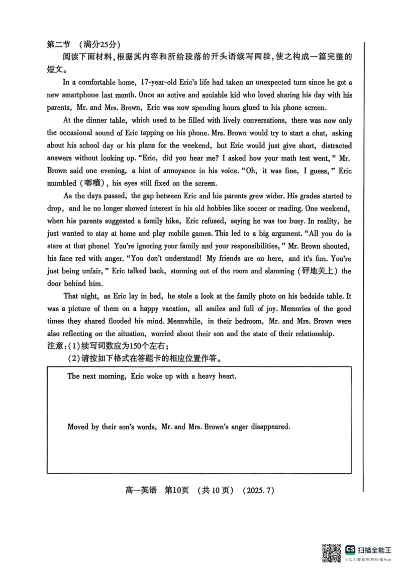 英语试卷-洛阳市2024-2025高一下期末_2024-2025高一（7-7月题库）_2025年7月_250712河南洛阳市2024-2025高一下期末