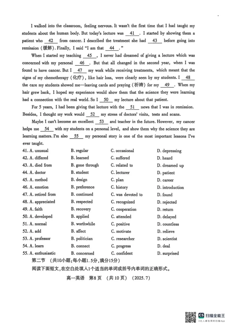 英语试卷-洛阳市2024-2025高一下期末_2024-2025高一（7-7月题库）_2025年7月_250712河南洛阳市2024-2025高一下期末
